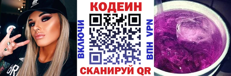 наркотики  Енисейск  Кодеин Purple Drank 