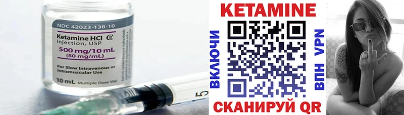 Кетамин ketamine  Енисейск 