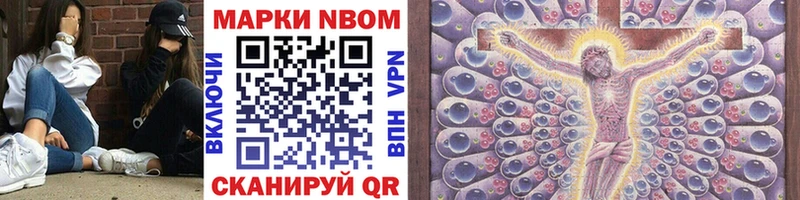 купить  цена  mega ТОР  Марки N-bome 1,5мг  Енисейск 